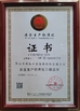 الصين Foshan Nanhai Sono Decoration Material Co., Ltd الشهادات