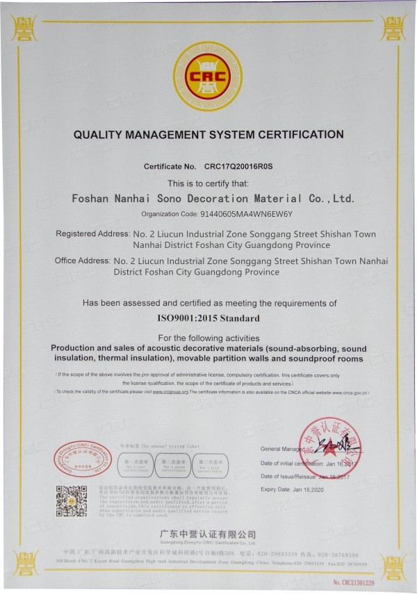 الصين Foshan Yunyi Acoustic Technology Co., Ltd. الشهادات
